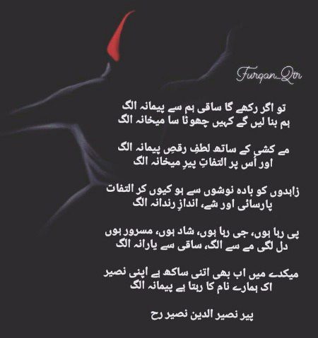 Attitude Poetry image