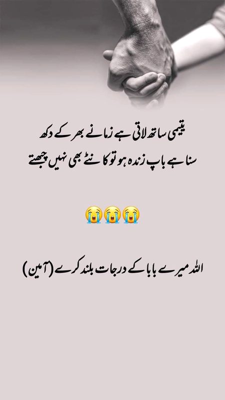 Sad Poetry image