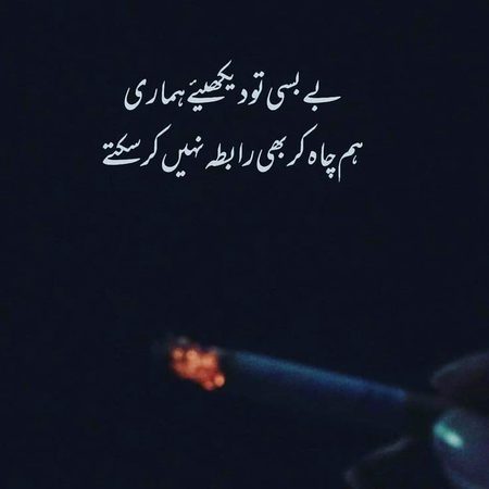 Sad Poetry image