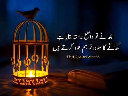 Islamic Quotes image