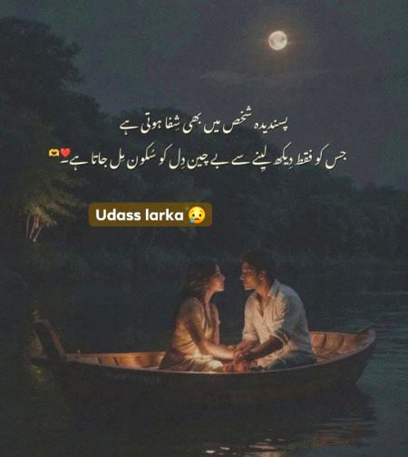 Romantic Poetry image