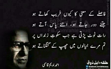 Romantic Poetry image