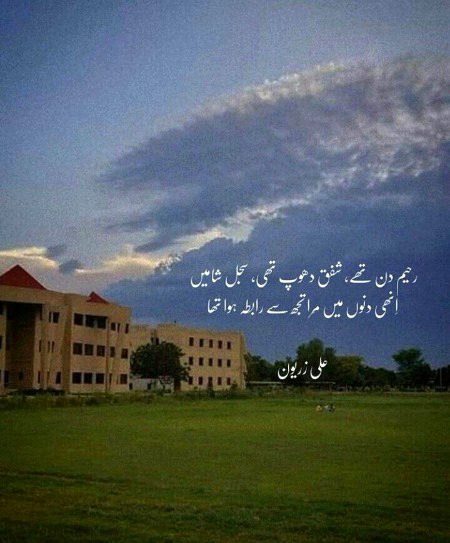 Romantic Poetry image