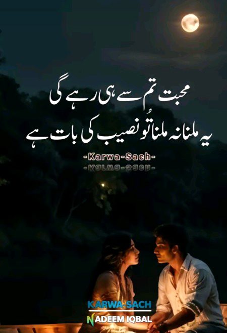 Romantic Poetry image