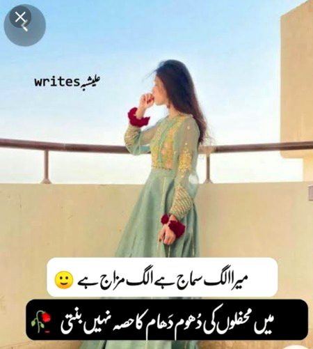 Attitude Poetry image