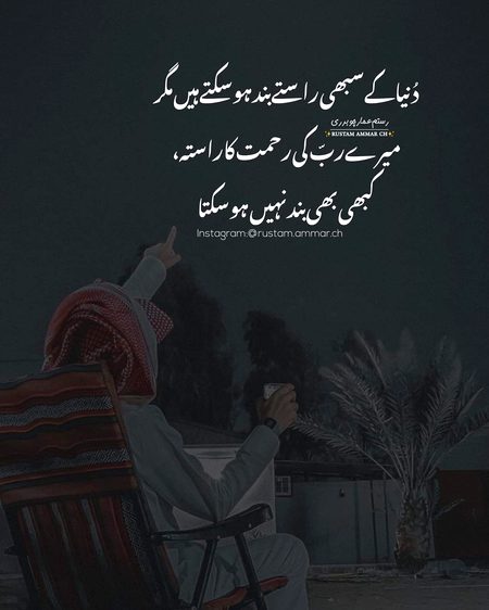 Islamic Quotes image