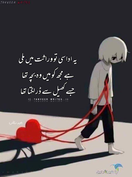 Sad Poetry image