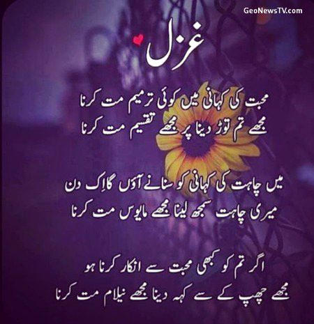 Romantic Poetry image