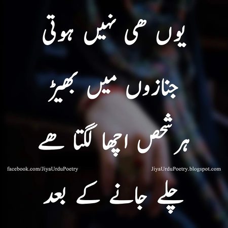 Sad Poetry image