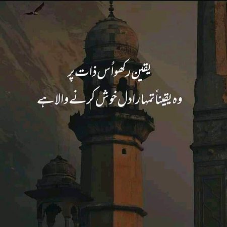 Islamic Quotes image