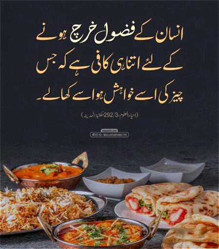 Islamic Quotes image