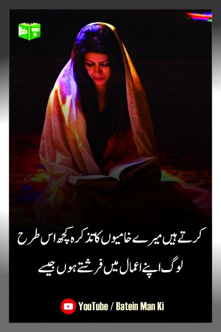 Attitude Poetry image