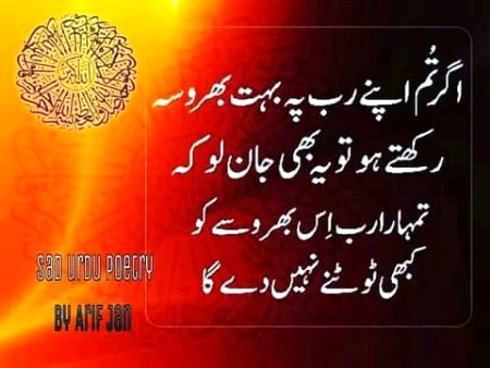 Islamic Quotes image