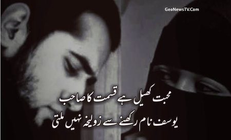 Attitude Poetry image