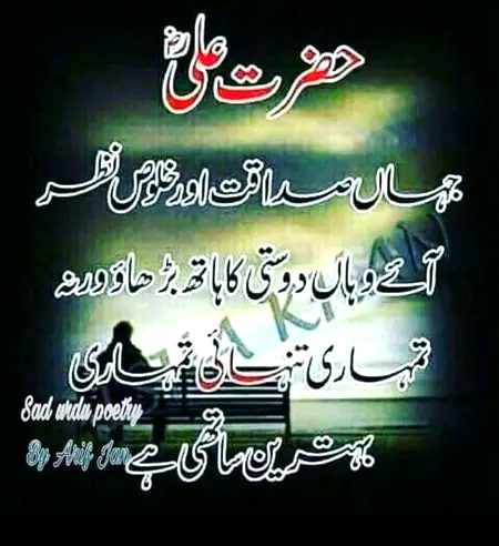 Islamic Quotes image