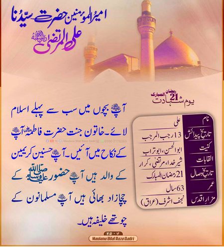 Islamic Quotes image