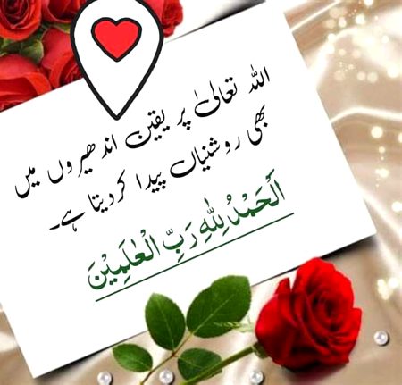 Islamic Quotes image