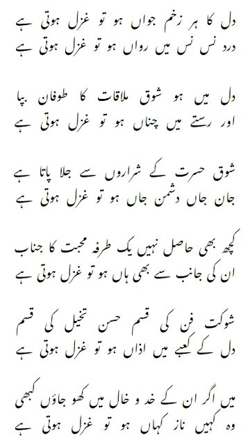 Romantic Poetry image