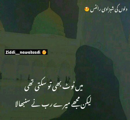 Islamic Quotes image