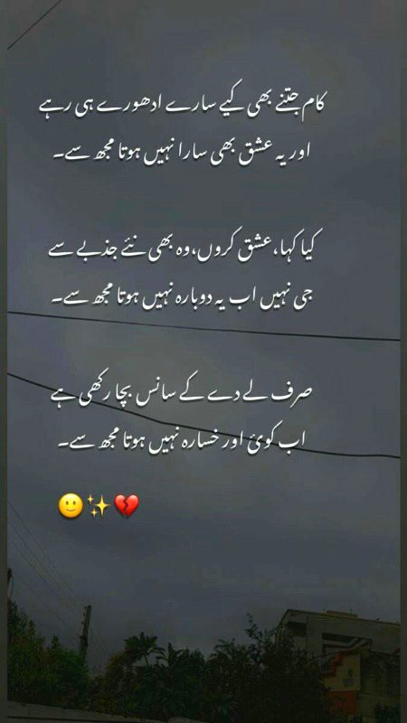 Sad Poetry image