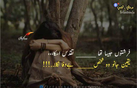 Sad Poetry image