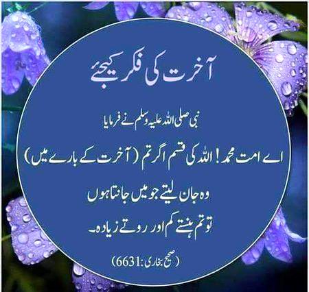 Islamic Quotes image