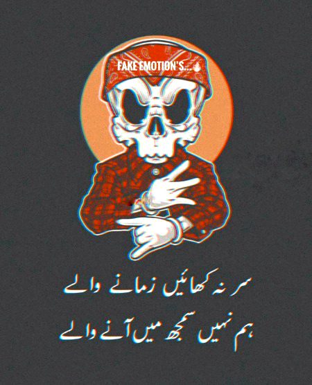 Attitude Poetry image