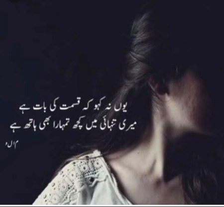 Sad Poetry image
