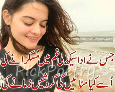 Attitude Poetry image