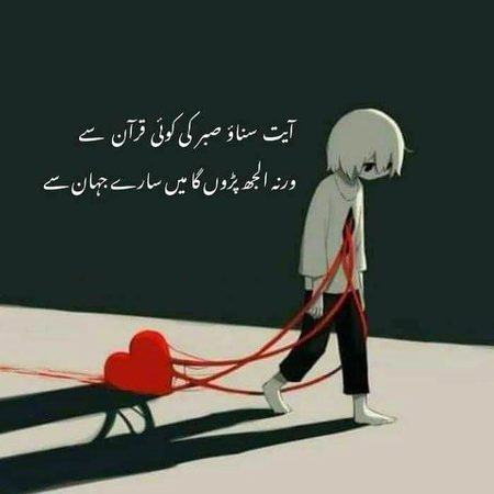 Sad Poetry image