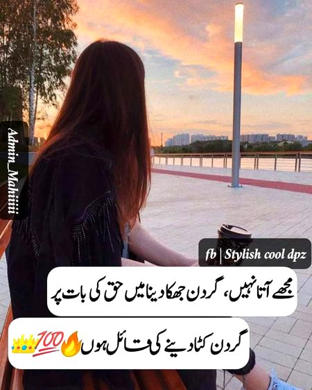 Attitude Poetry image