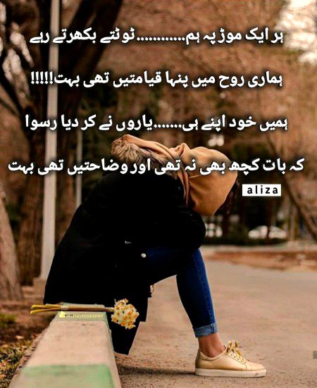 Sad Poetry image