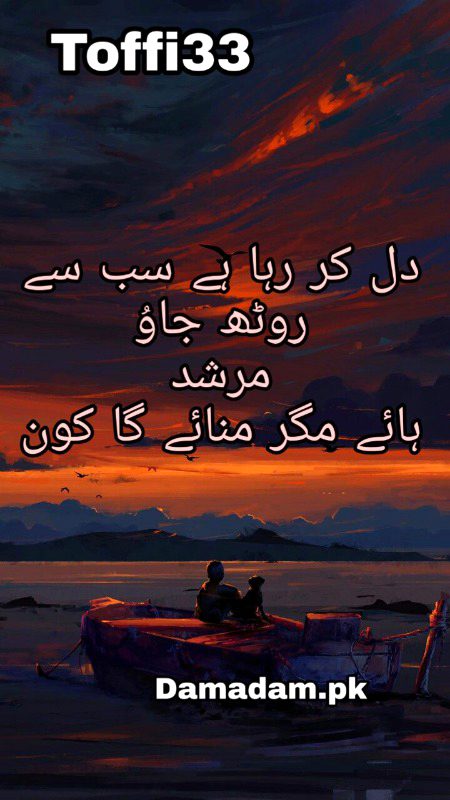 Sad Poetry image