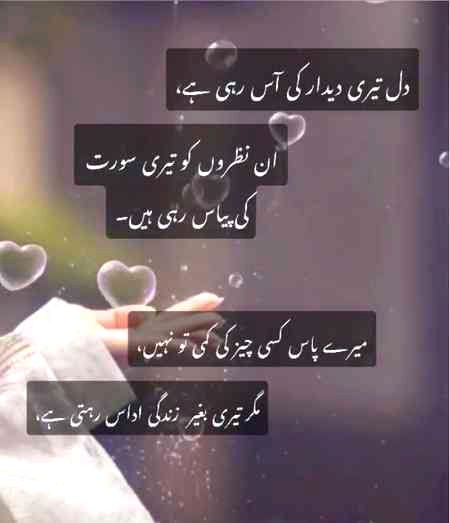 Romantic Poetry image