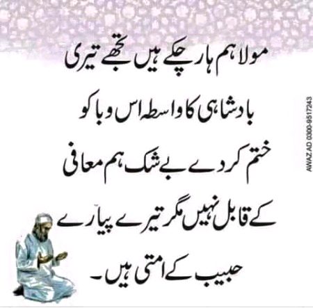 Islamic Quotes image