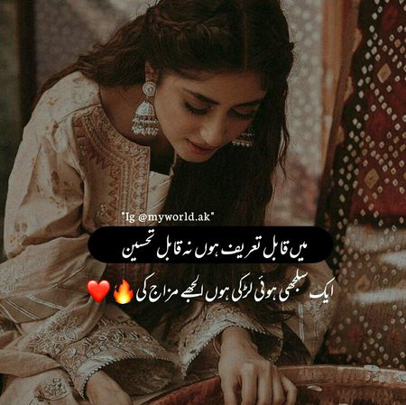 Attitude Poetry image