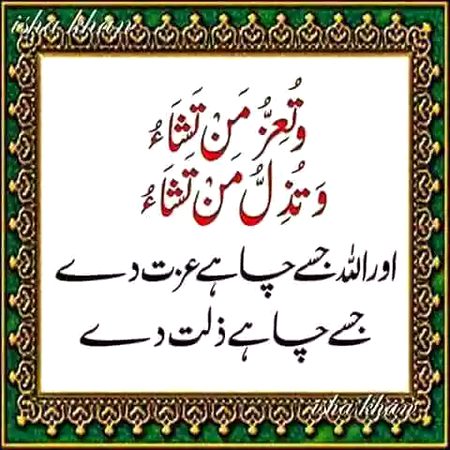 Islamic Quotes image