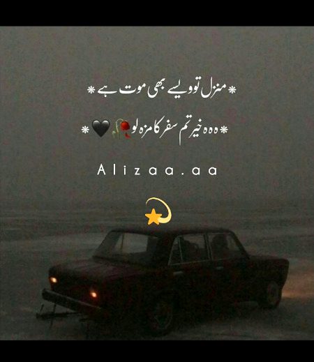 Attitude Poetry image