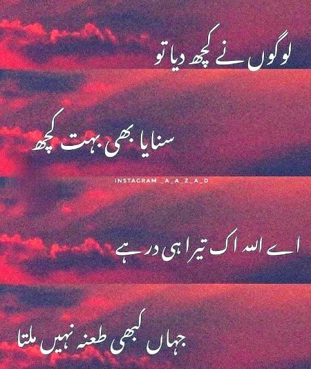 Islamic Quotes image