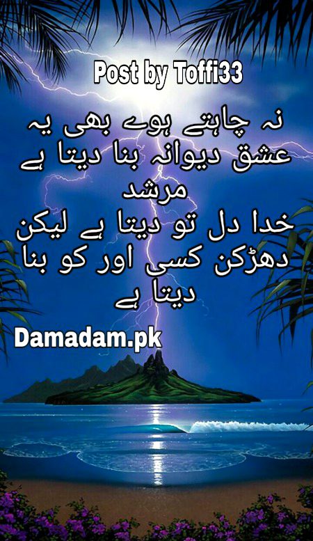 Sad Poetry image