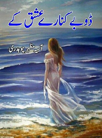 Romantic Novels image