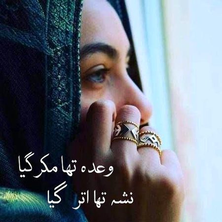 Sad Poetry image