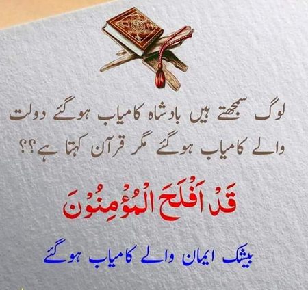 Islamic Quotes image
