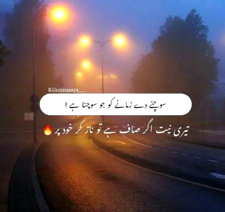 Attitude Poetry image