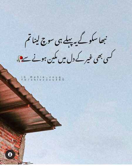 Sad Poetry image