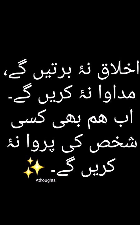 Attitude Poetry image