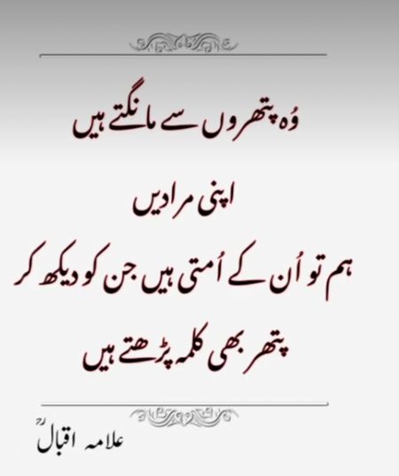 Islamic Quotes image