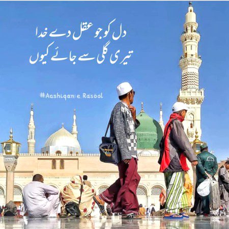 Islamic Quotes image