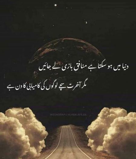 Islamic Quotes image