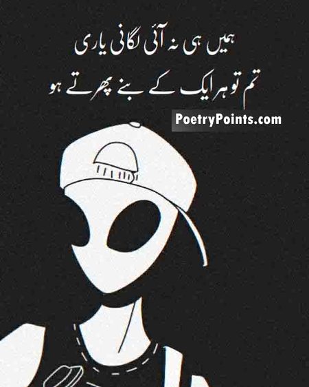 Attitude Poetry image